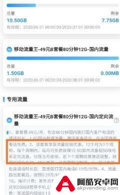 手机专用流量怎么开通