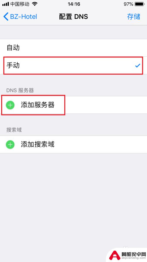 苹果手机网络dns怎么设置