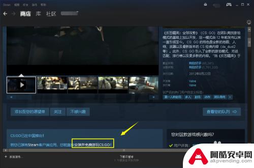 csgo如何从steam上下载