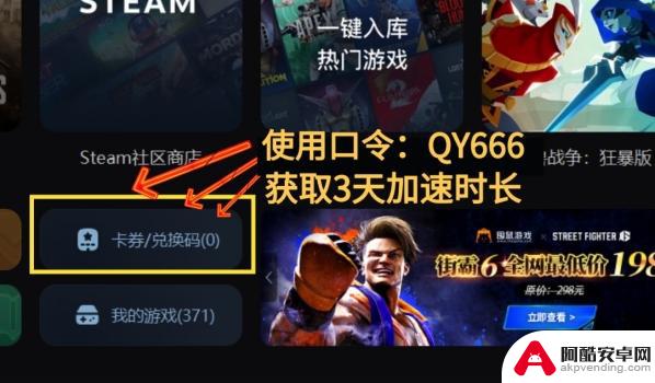 探索Steam商店最低价地区  发现Steam低价区的秘密  换区教程详解