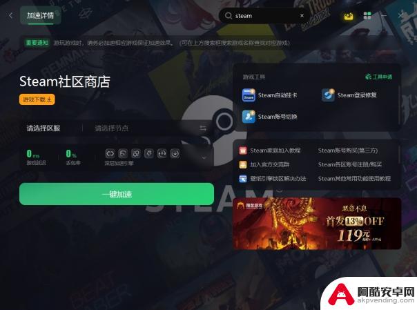 探索Steam商店最低价地区  发现Steam低价区的秘密  换区教程详解