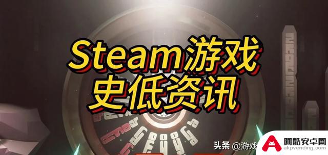 Steam平台上开放世界生存制作游戏节，8款游戏创下历史最低价格！