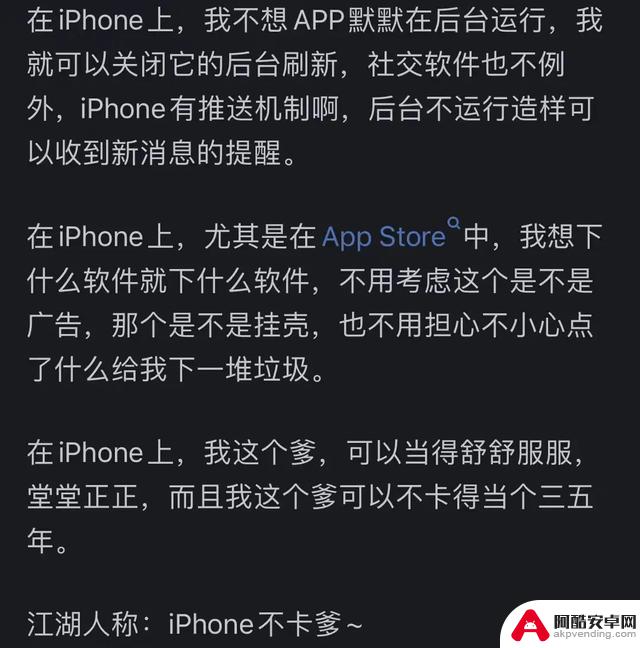 为何iPhone仍然备受青睐？网友：虽然口头上说不买，但实际使用却很满意？