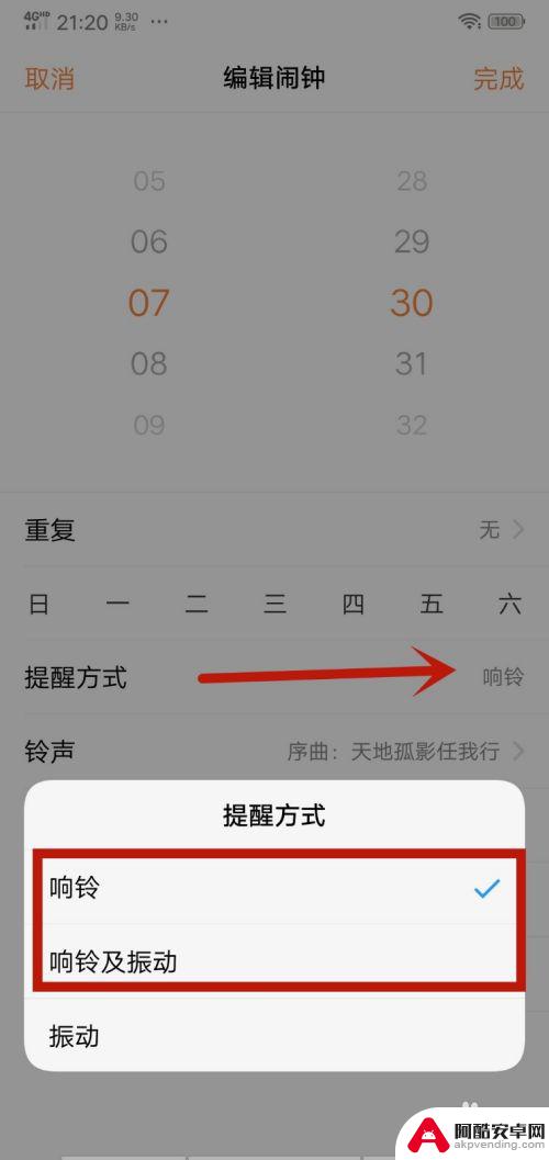 无线闹钟设置手机铃声怎么设置