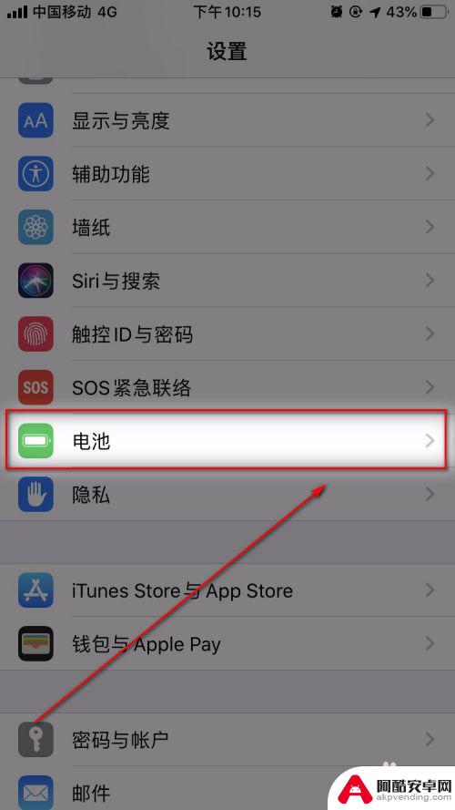 苹果手机怎么查电池多少毫安