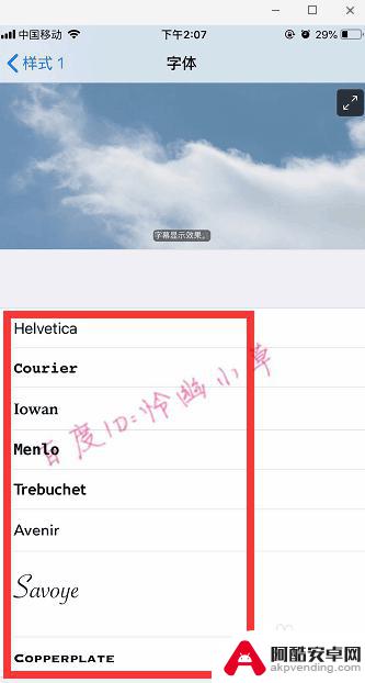 苹果手机微信怎么换字体风格