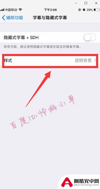 苹果手机微信怎么换字体风格