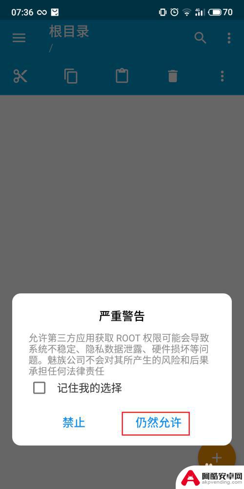 锤子手机如何查出充电次数