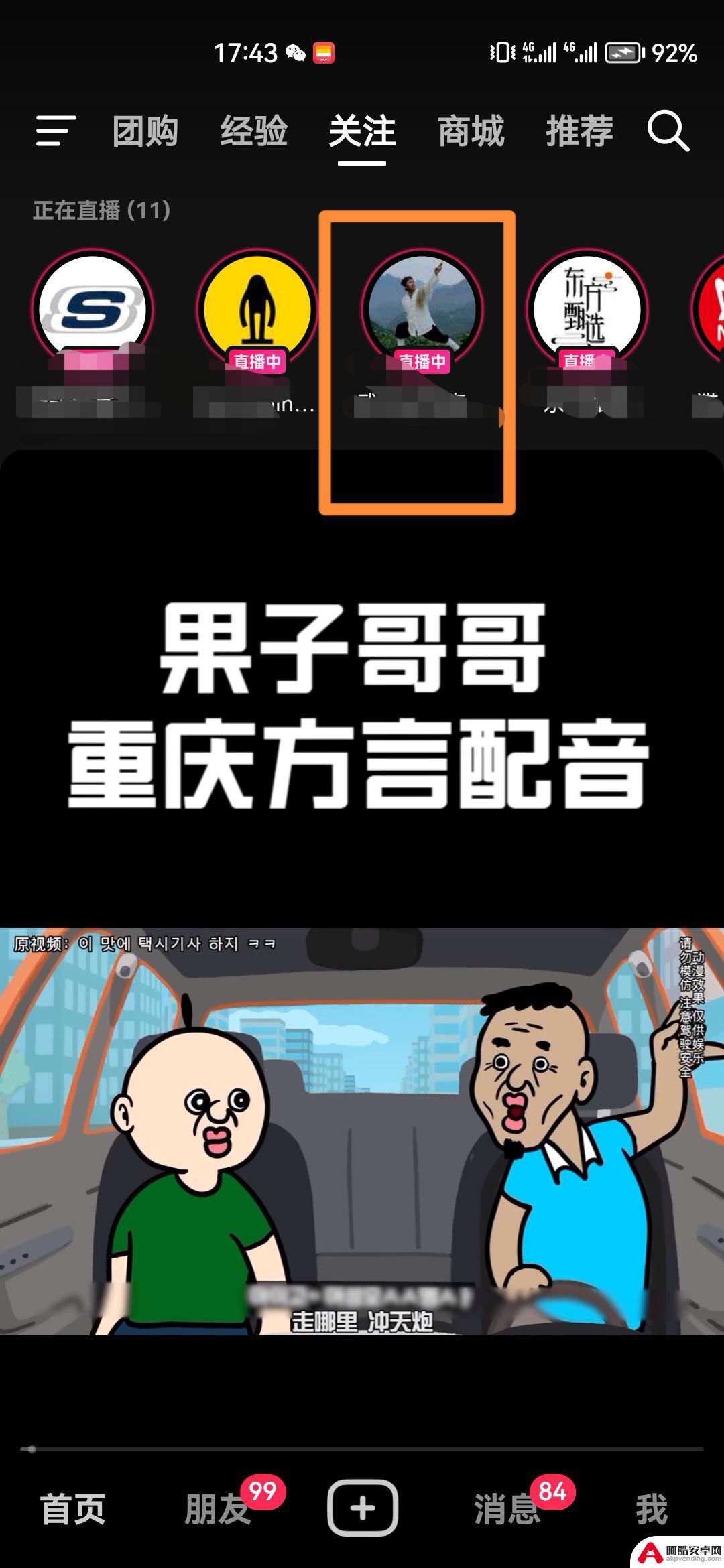 抖音里面充的抖币怎么用