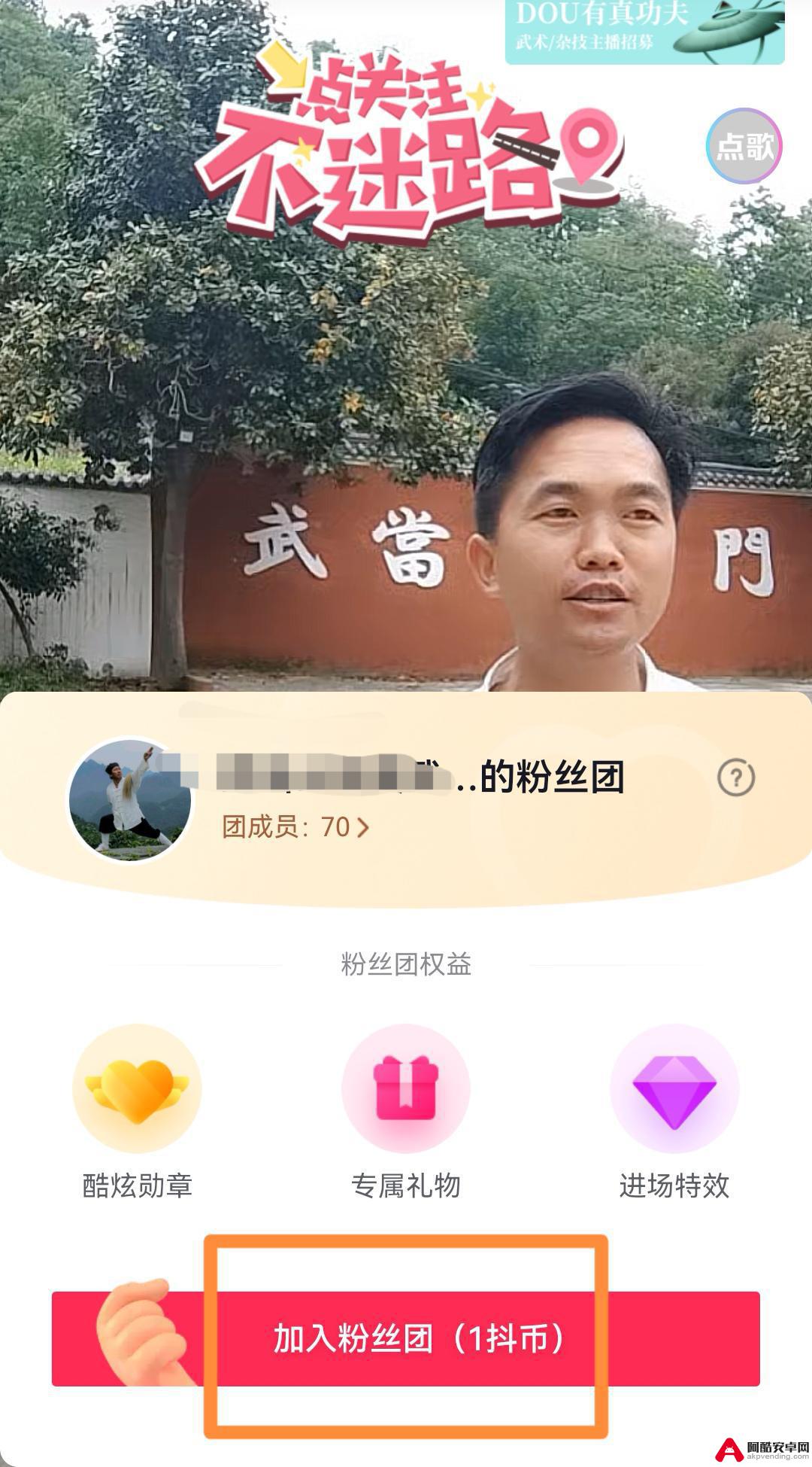 抖音里面充的抖币怎么用