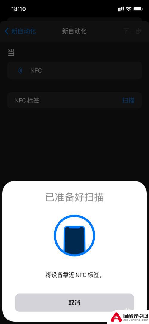 苹果手机怎怎样复制nfc