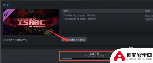 steam游戏买了dlc怎么安装