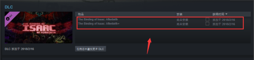 steam游戏买了dlc怎么安装