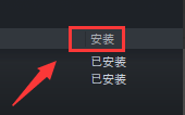 steam游戏买了dlc怎么安装