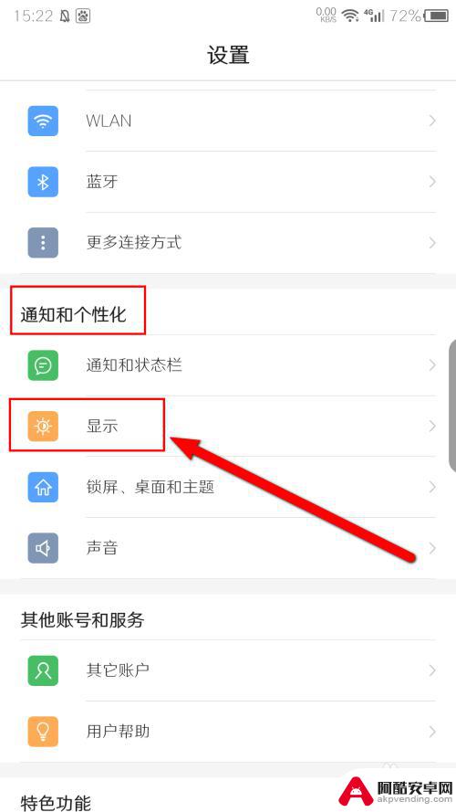 努比亚魅族手机怎么设置