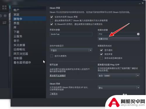 steam截图怎么在文件夹中查看