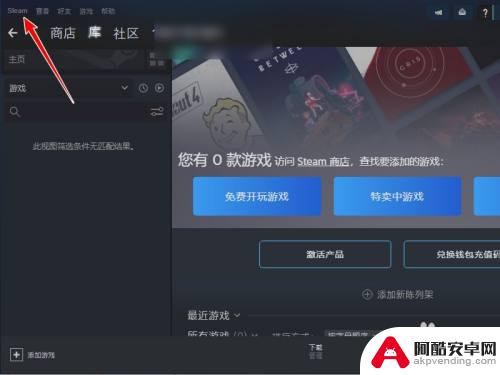 steam截图怎么在文件夹中查看