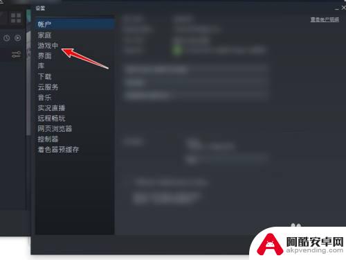 steam截图怎么在文件夹中查看