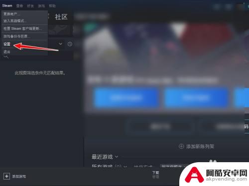 steam截图怎么在文件夹中查看