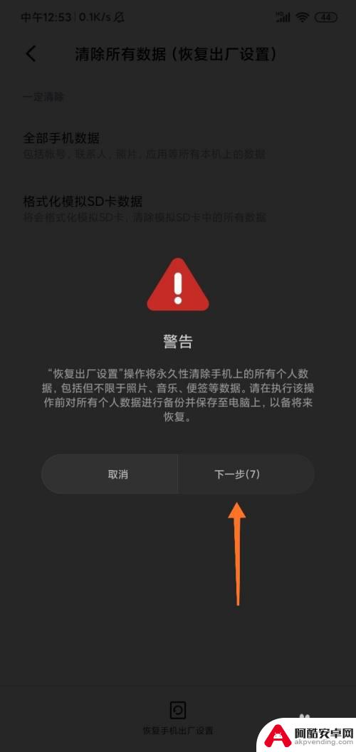 怎么把破手机变成新的手机