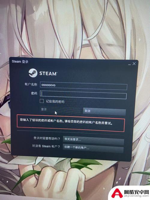 steam密码怎么算合格