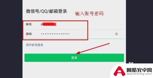 如何设置电脑微信登录不需要手机验证