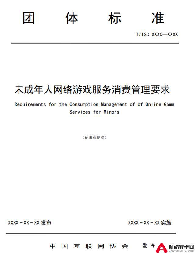 1. 钟薛高创始人为偿还债务，转战直播带货/4 月份 iPhone 在中国出货量激增 52%/OpenAI 开始训练新模型 2. 创始人钟薛高为还债开启直播带货之路/4 月份 iPhone 中国出货量暴增 52%/OpenAI 宣布启动新模型训练计划 3. 钟薛高创始人直播带货还债/4 月份 iPhone 中国出货量飙升 52%/OpenAI 公布新模型训练计划