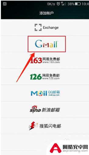 手机怎么上gmail邮箱