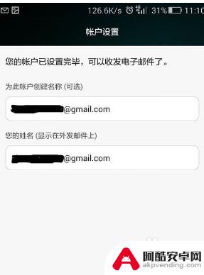 手机怎么上gmail邮箱