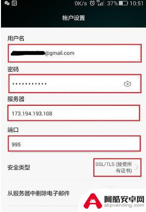 手机怎么上gmail邮箱