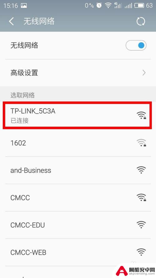 手机上怎么看自己家的wifi密码