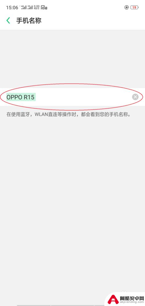 oppo手机名字怎么换