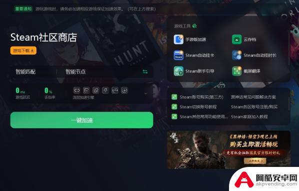 解决Steam登录失败的有效方法