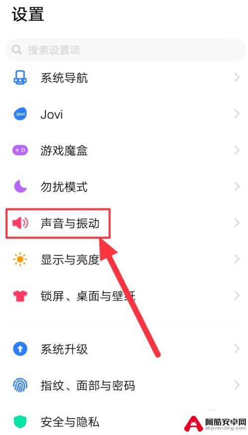 vivox23手机通话声音小怎么解决