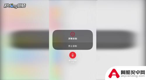 苹果手机录屏怎么样有声音