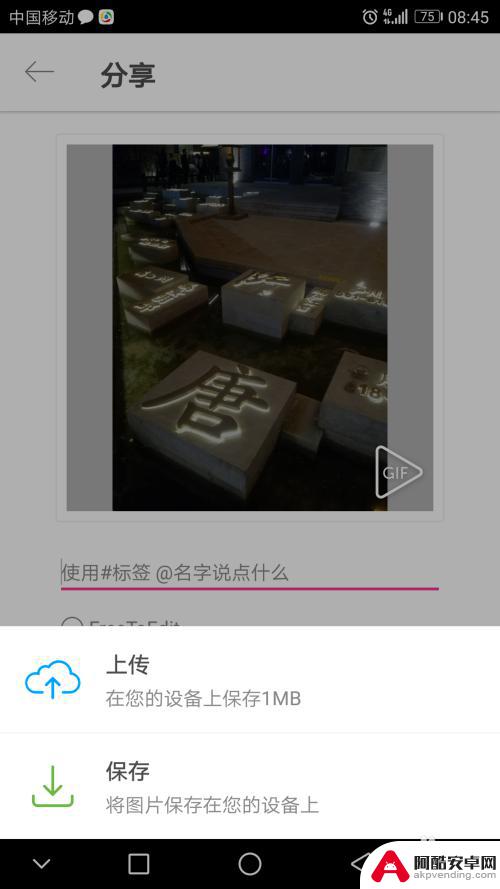 手机怎么把尺寸改小点