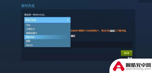 如何使用微信在steam购买