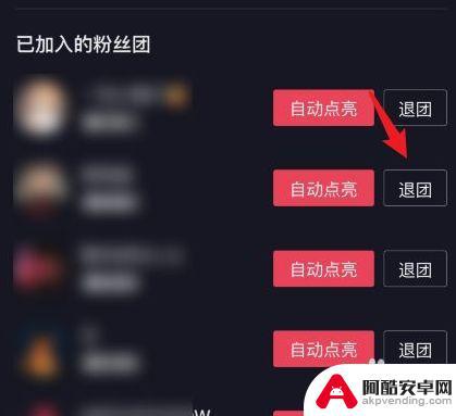 抖音粉丝团怎么达到2级