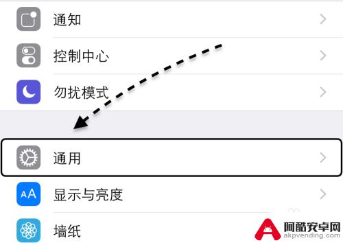 苹果手机小白点怎么开启