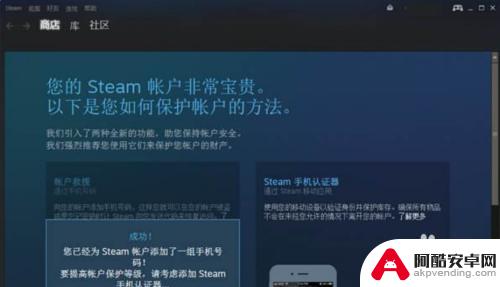 steam正在连接steam账户