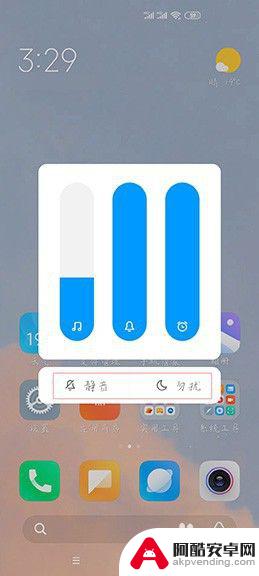 如何去掉手机界面音量条