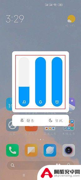 如何去掉手机界面音量条