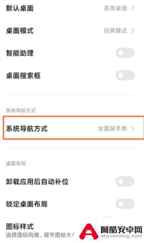 黑鲨手机屏幕怎么样设置