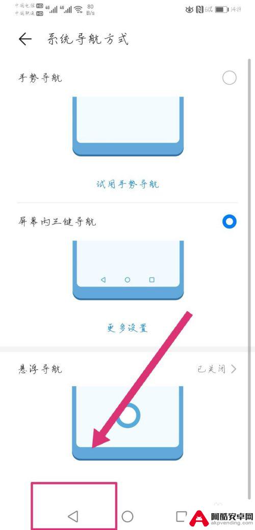 手机怎么设置打字无法返回