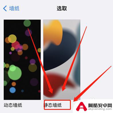 苹果手机怎么设置原墙壁