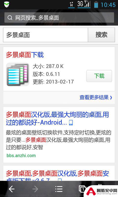 超清手机壁纸分屏怎么设置