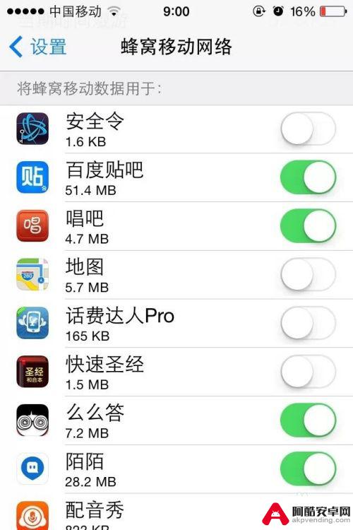 苹果手机怎么关数据流量