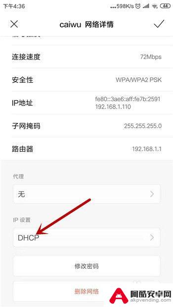 手机能连上wifi但不可上网