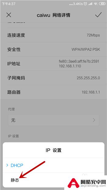 手机能连上wifi但不可上网