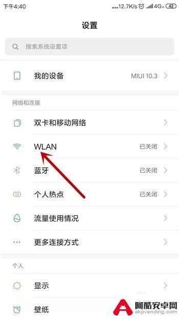 手机能连上wifi但不可上网